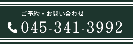 WEB予約はこちら